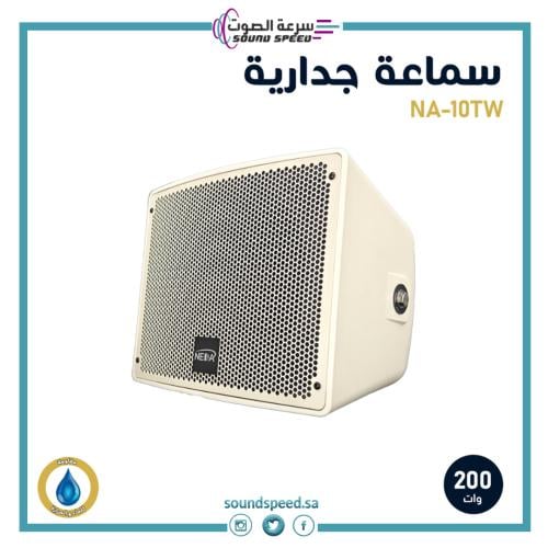 سماعة جدارية مكبر صوت احترافي من مؤسسة سرعة الصوت للصوتيات