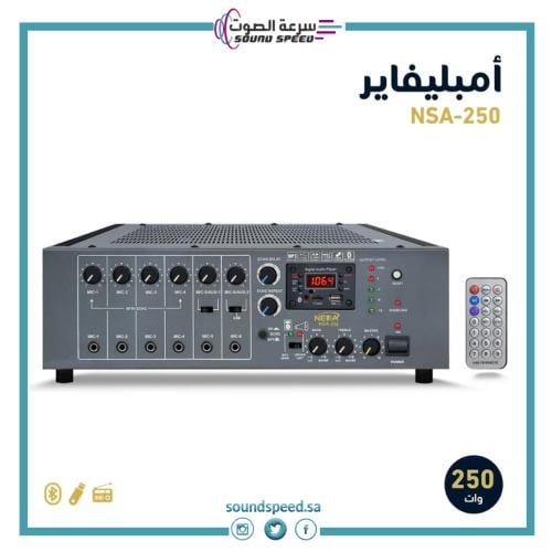 أمبلي فاير NEDA 250 وات مع ريموت من مؤسسة سرعة الصوت للصوتيات مكسر