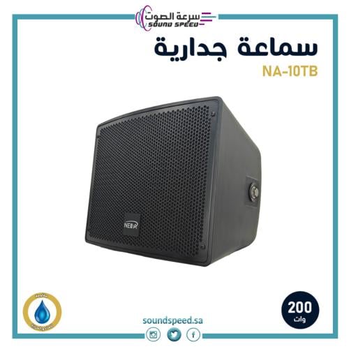 سماعة جدارية مكبر صوت احترافي من مؤسسة سرعة الصوت للصوتيات