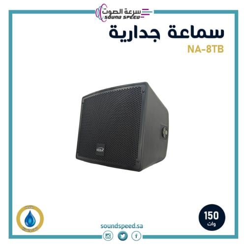 مكبر صوت جدارية حائق مربعة 8 بوصة تعمل داخلي وخارجي وبالنظامين الاوم والترنس لون اسود