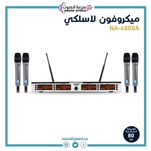 ميكروفون لاسلكي مايك يدوي انظمة صوتية احترافية مؤسسة سرعة الصوت للصوتي