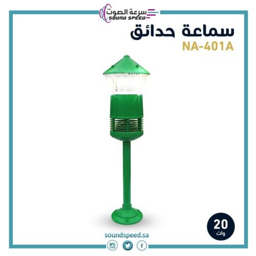 سماعة حدائق مع اضاءة LDE مقاومة للماء مكبر صوت احترافي من مؤسسة سرعة