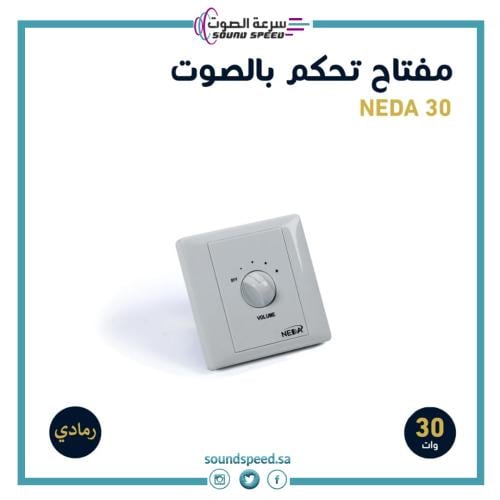 مفتاح تحكم بالصوت فوليوم شركة محل مؤسسة سرعة الصوت للصوتيات