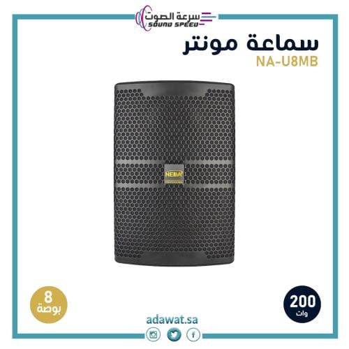 سماعات بلوتوث مكبر صوت متنقلة  من مؤسسة سرعة الصوت مكبرات للحفلات