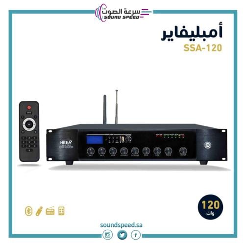 جهاز أمبليفاير بقوة 120 وات مع مداخل بلوتوث و USB واجهة امام