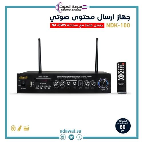 جهاز ارسال محتوى صوتي مؤسسة سرعة الصوت سماعات خارجية و داخلية و لاسلكي