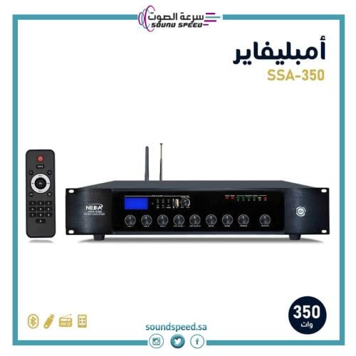 جهاز امبليفاير نداء قوة 350 وات NEDA 350W AMPLIFIER