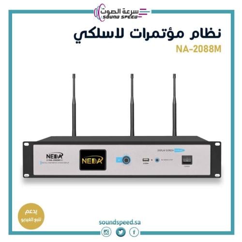 نظام إجتماعات ومؤتمرات لاسلكي يدعم تتبع الفيديو