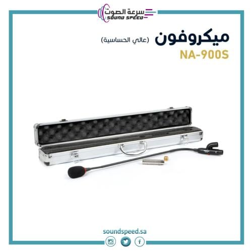 ميكروفون مايك عالي الحساسية مزود بمفتاح تشغيل و ايقاف مؤسسة سرعة الصوت
