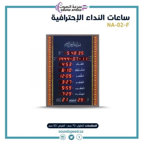 ساعة اذان للسمجد الكترونية جدارية رقمية مسجد منزلية مودرن ديكور ساعات