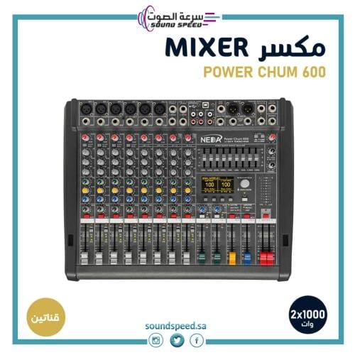 جهاز مكسر صوت ماركة نداء بوار شم600 (2000وات) 6 مداخل NEDA MIXER CHUM600 (6 CHANNELS)