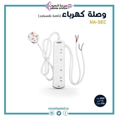 وصلة كهرباء لتوصيل مفتاح التشغيل متجر ومؤسسة سرعة الصوت للصوتيات