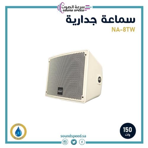 سماعة جدارية مكبر صوت احترافية للامكان العامة مؤسسة سرعة الصوت للصوت