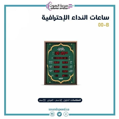 ساعة اذان حائط كبيرة جدارية رقمية مسجد منزلية مؤسسة سرعة الصوت صوتيات