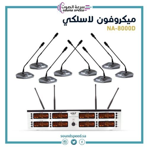 ميكروفون لاسلكي مايك للمحاضرات والندوات مؤسسة سرعة الصوت للصوتيات