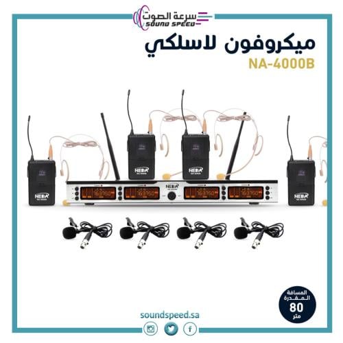 ميكروفون لاسلكي احترافي للرأس والعنق مايك مؤسسة سرعة الصوت للصوتيات