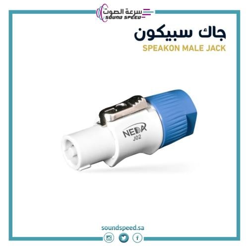 جاك سبيكون من متجر مؤسسة سرعة الصوت للصوتيات افضل شركة لحلول الصوت