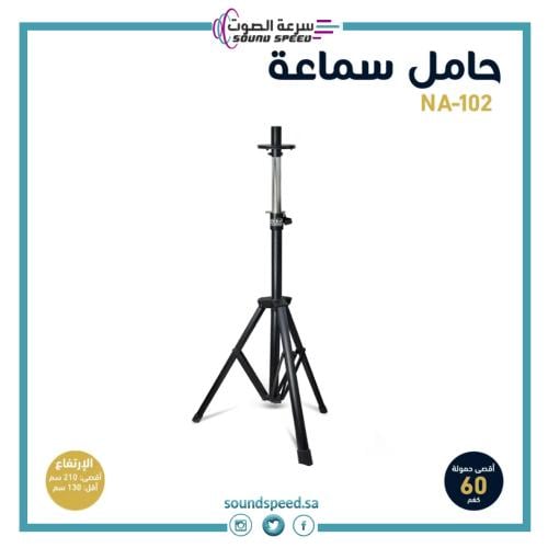 حامل سماعة من متجر سرعة الصوت للصوتيات أفضل شركة بالسعودية لحلول الصوت