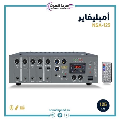 الواجهة الأمامية لجهاز أمبلي فاير 125 وات من مؤسسة سرعة الصوت للصوتيات