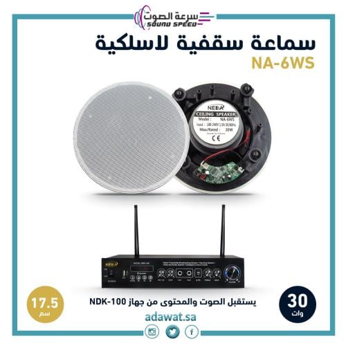 سماعة سقفية لاسلكية قياس مؤسسة سرعة الصوت سماعات اصلية جدارية بلوتوث