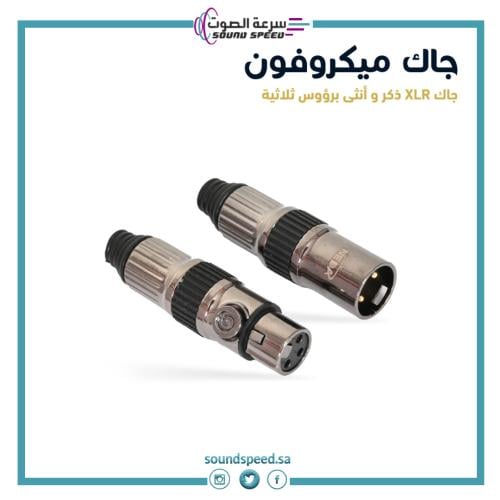جاك ميكروفون jak من متجر مؤسسة سرعة الصوت افضل محل صوت بالسعودية جدة