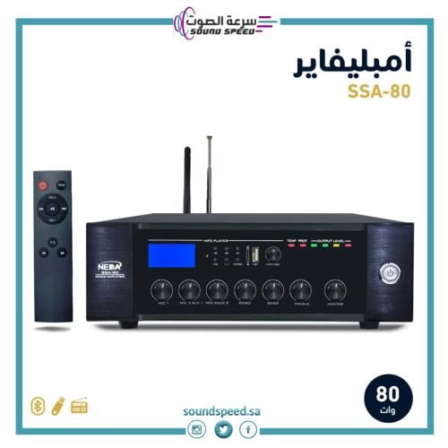 امبلي فاير مقوي صوت مضخم سماعات من مؤسسة سرعة الصوت للصوتيات