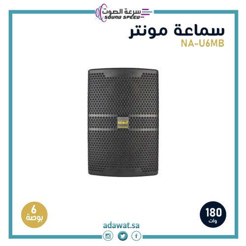 سماعات بلوتوث مكبر صوت متنقلة  من مؤسسة سرعة الصوت مكبرات للحفلات