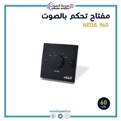 مفتاح تحكم بالصوت لون اسود متجر مؤسسة سرعة الصوت للصوتيات