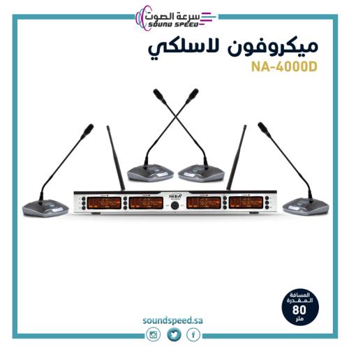 ميكروفون لاسكلي UHF مايك مؤسسة سرعة الصوت للصوتيات