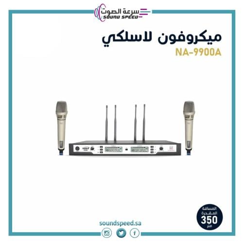 ميكروفون لاسلكي مزدوج مايك  احترافي مؤسسة سرعة الصوت للصوتيات