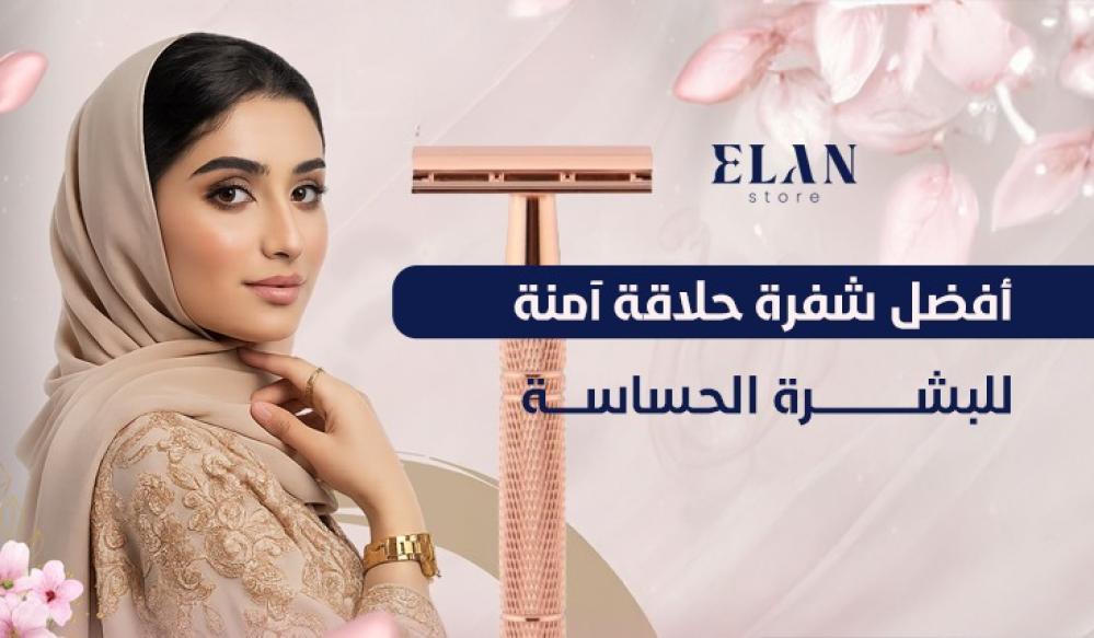 أفضل شفرة حلاقة للبشرة الحساسة