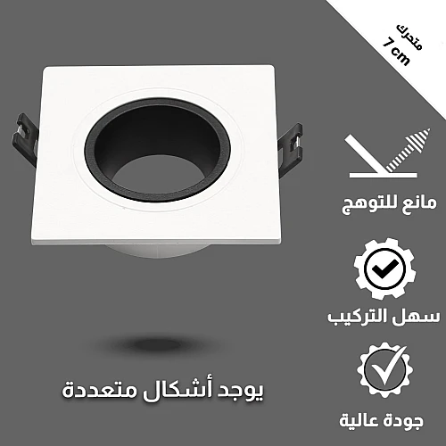 HU2324SQ/1WH+BK جرم سبوت لايت مفرد مربع أبيض