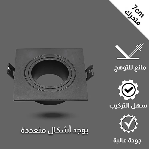 HU/2324SQ/1BK+BK جرم سبوت لايت مفرد مربع أسود