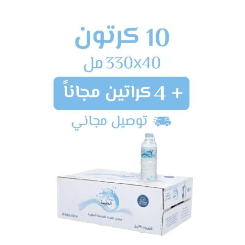 مياه الحبيبة 40×330مل 14 كرتون