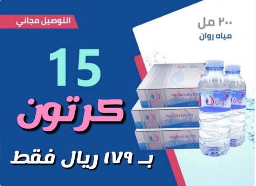 مياه روان 330 مل