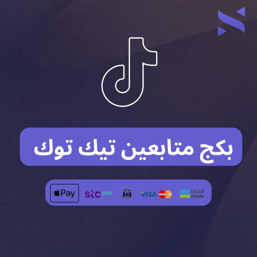 10 الالف متابع تيك توك