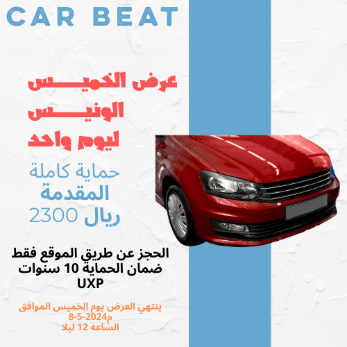 عرض يوم الخميس