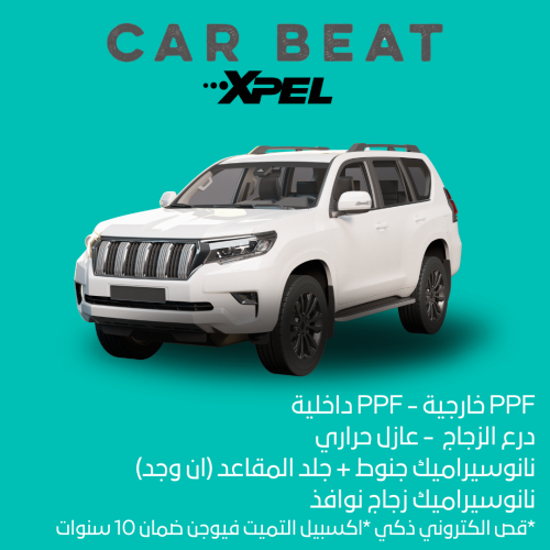باقة الحماية - صالون