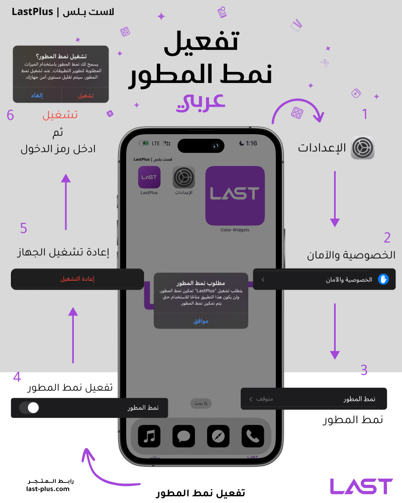 تفعيل نمط المطور - Developer Mode
