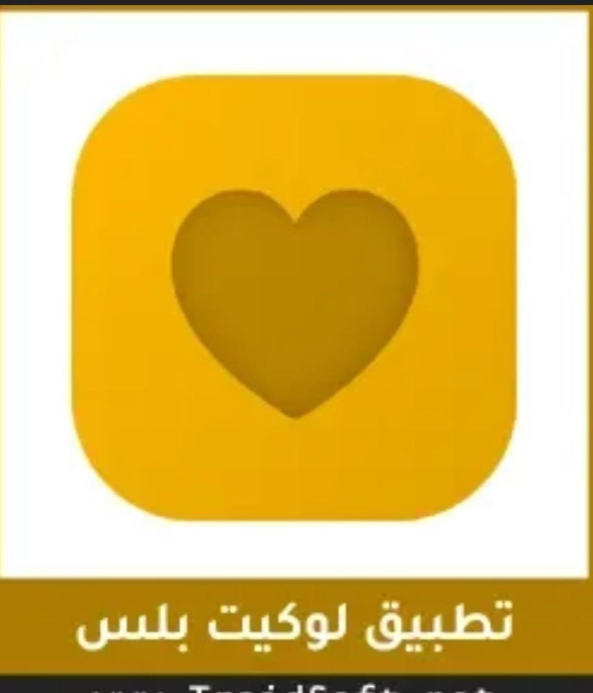 لوكيت بلس