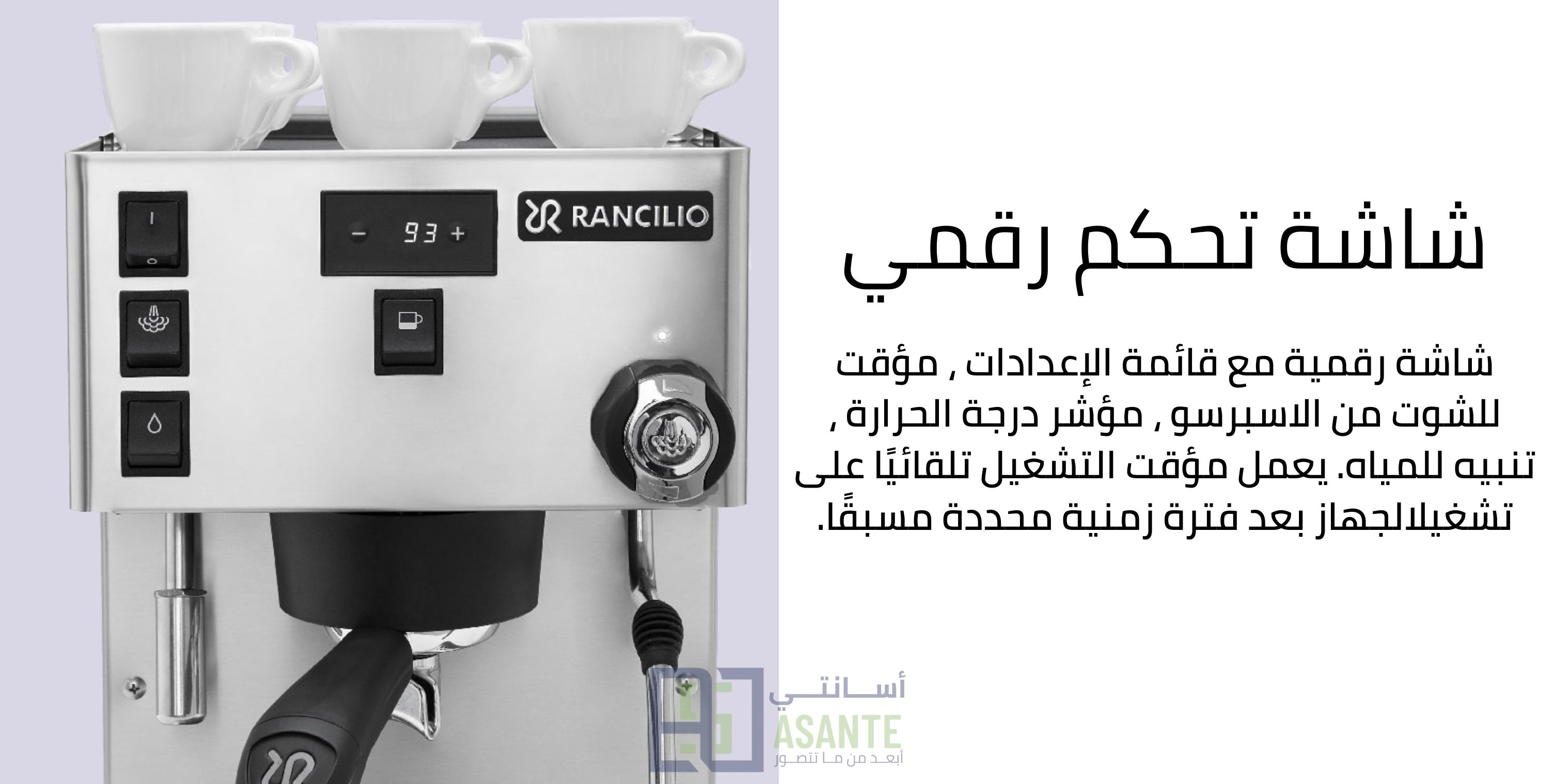 Rancilio Silvia PRO Dual Boiler Espresso Machine Asante Store