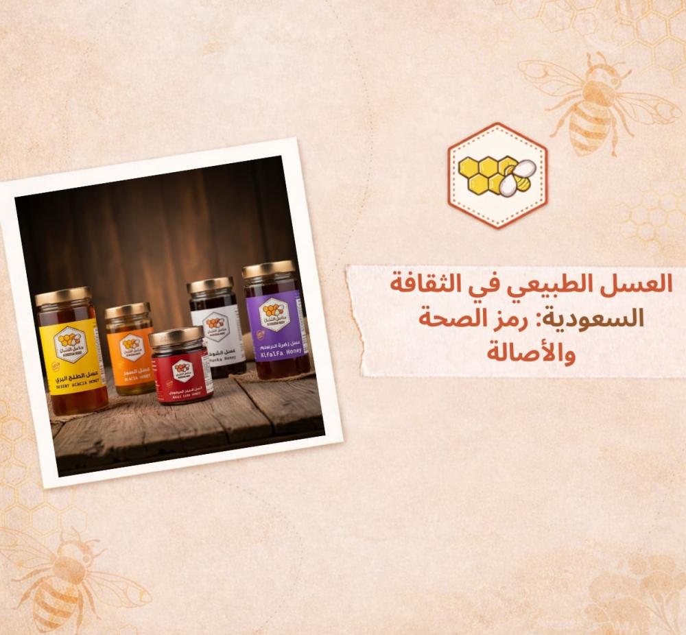 العسل في السعودية - مناحل الثنيان السعودية