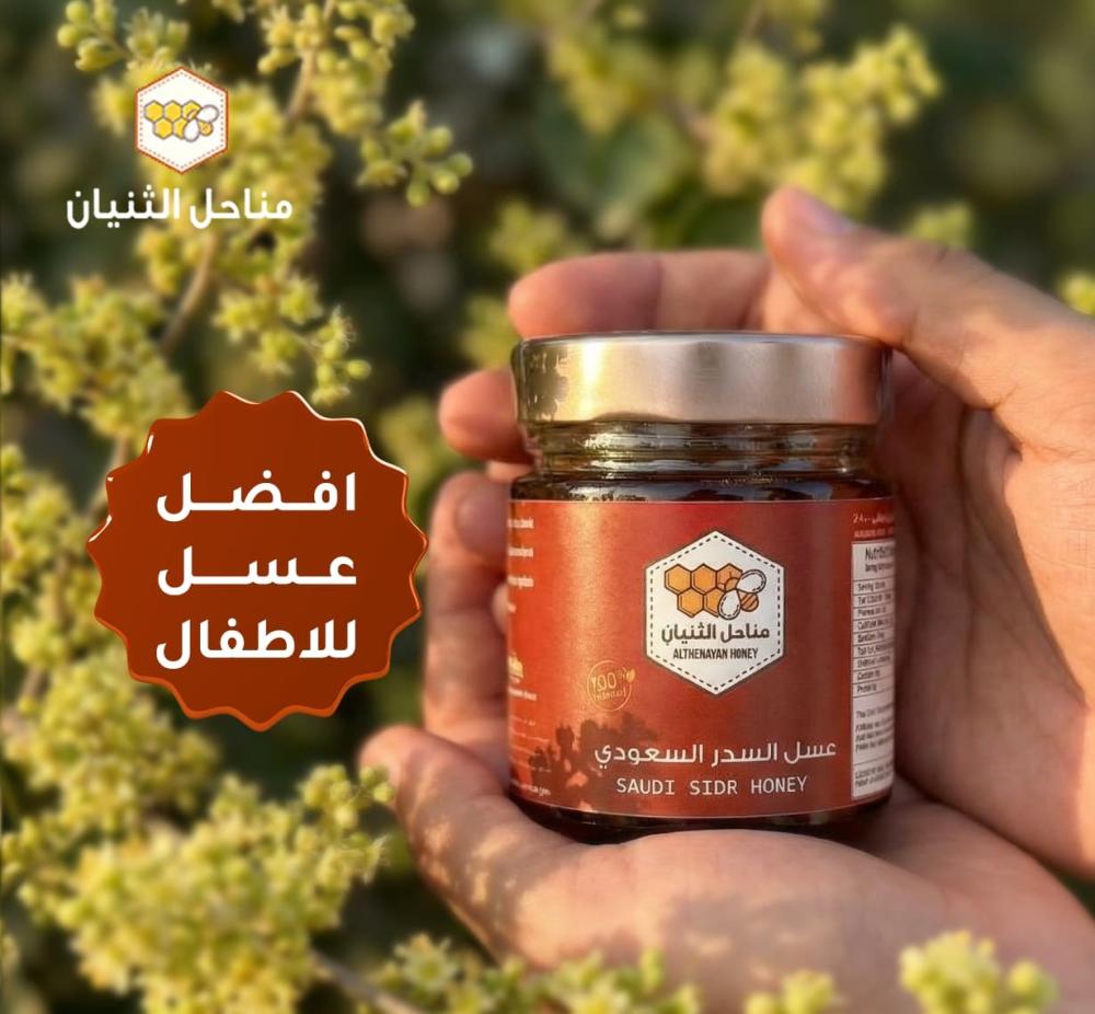 أفضل عسل للأطفال - متجر مناحل الثنيان