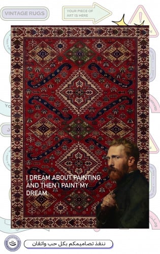 سجاد | Rug