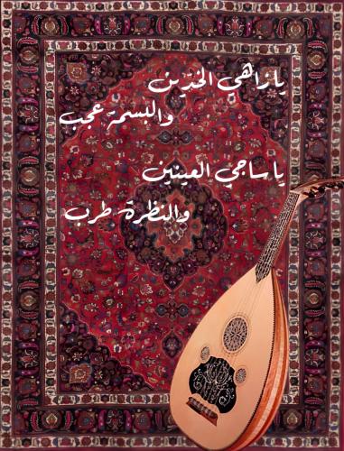 سجاد | Rug