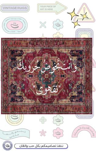 سجاد | Rug