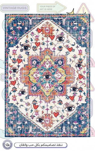 سجاد | Rug