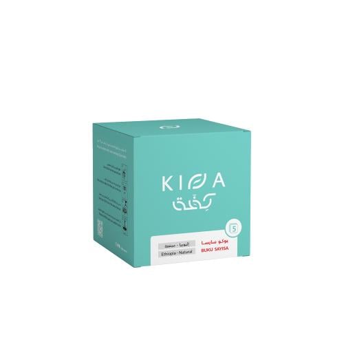محمصة كفة - اظرف بوكو سايسا