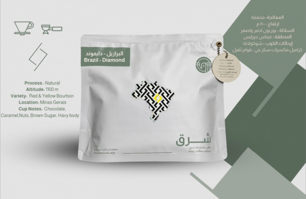 محمصة شرق - البرازيل دايموند 250جم