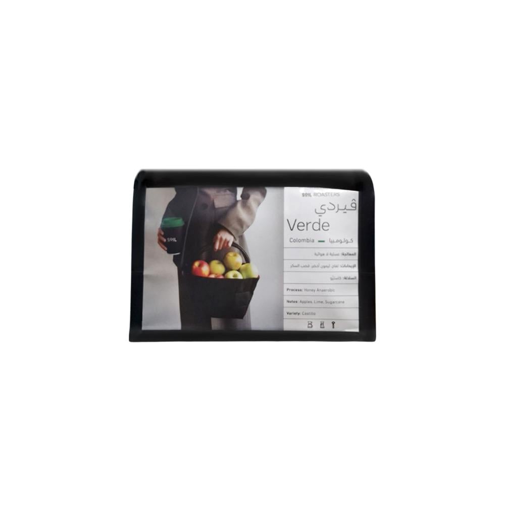 قهوة مختصة فيردي سويل